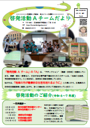 ateamdayori5