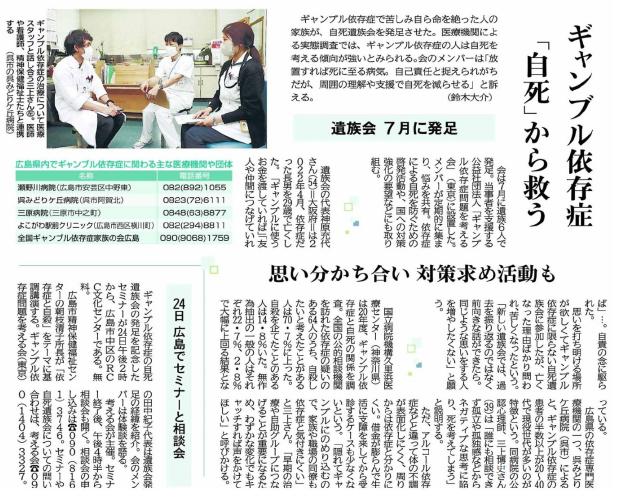 chugokushinbun0822