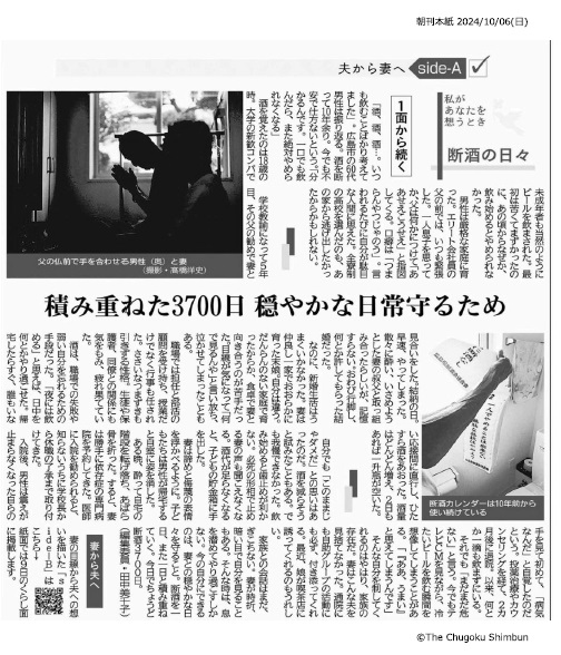 shinbun10.6